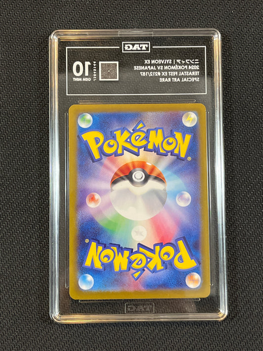 #212/187 Sylveon EX (Japanese) TAG 10