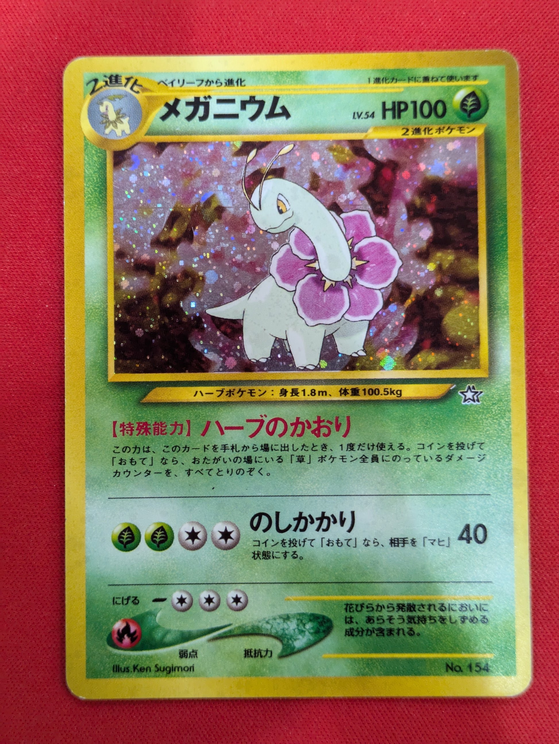 #010/111 Meganium (10) Neo Genesis Japanese