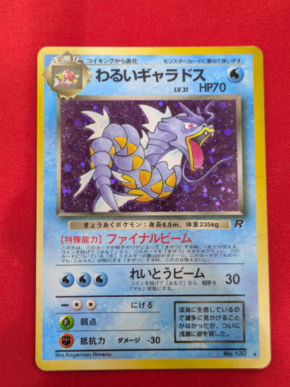 #130 Dark Gyarados Japanese