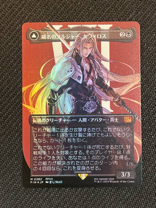 #0382 Sephiroth, Fabled SOLDIER // Sephiroth, One-Winged Angel (JP) (Foil) Final Fantasy