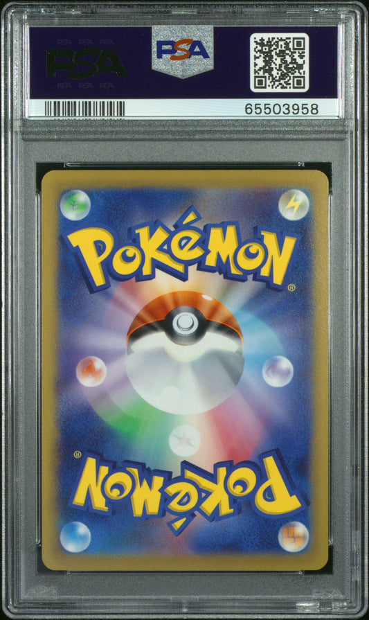 #031 Mewtwo Vstar 2022 Pokemon Go Japanese PSA