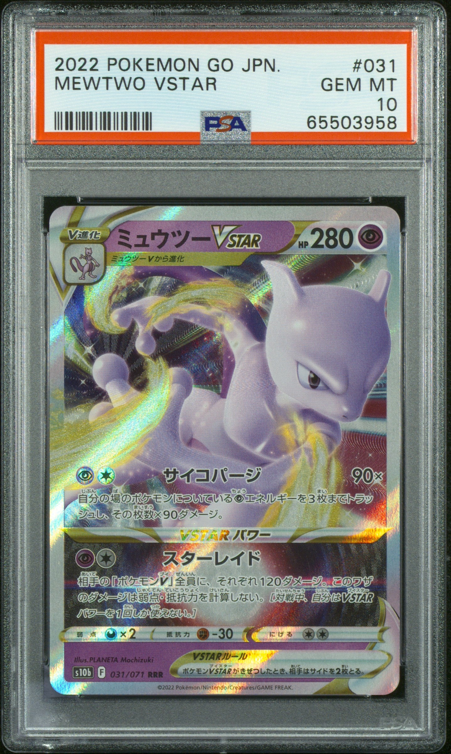 #031 Mewtwo Vstar 2022 Pokemon Go Japanese PSA