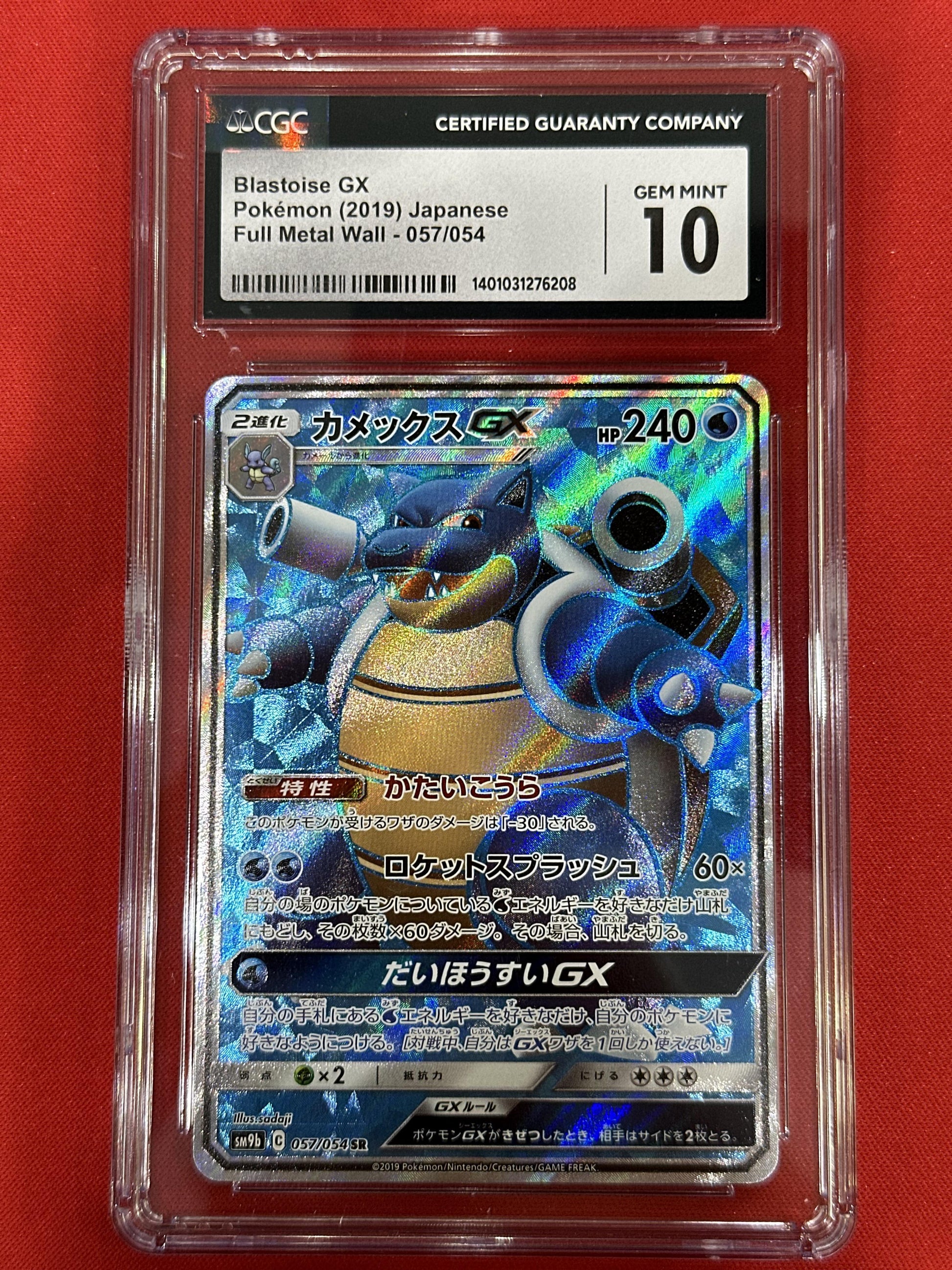 #057/054 Blastoise GX GEM-MT 10 CGC