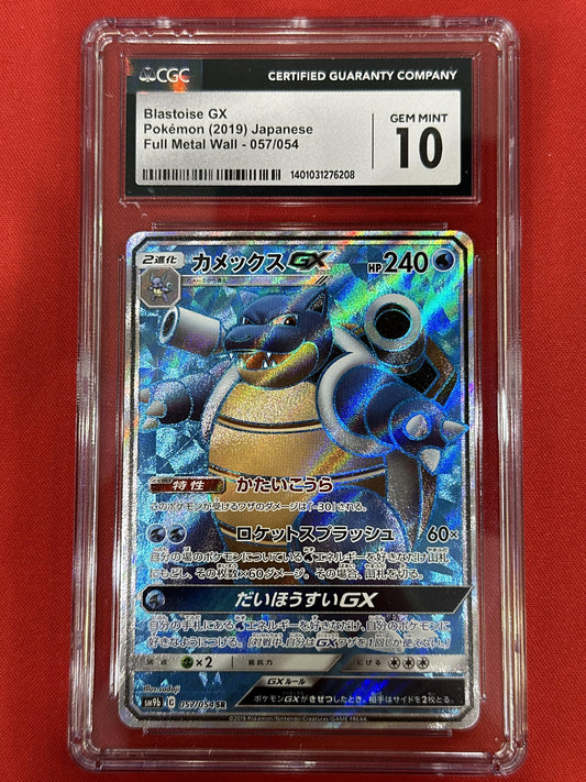 #057/054 Blastoise GX GEM-MT 10 CGC