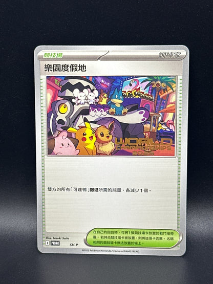 Paradise Resort 224 Promo (World championships 2025) Traditional Chinese