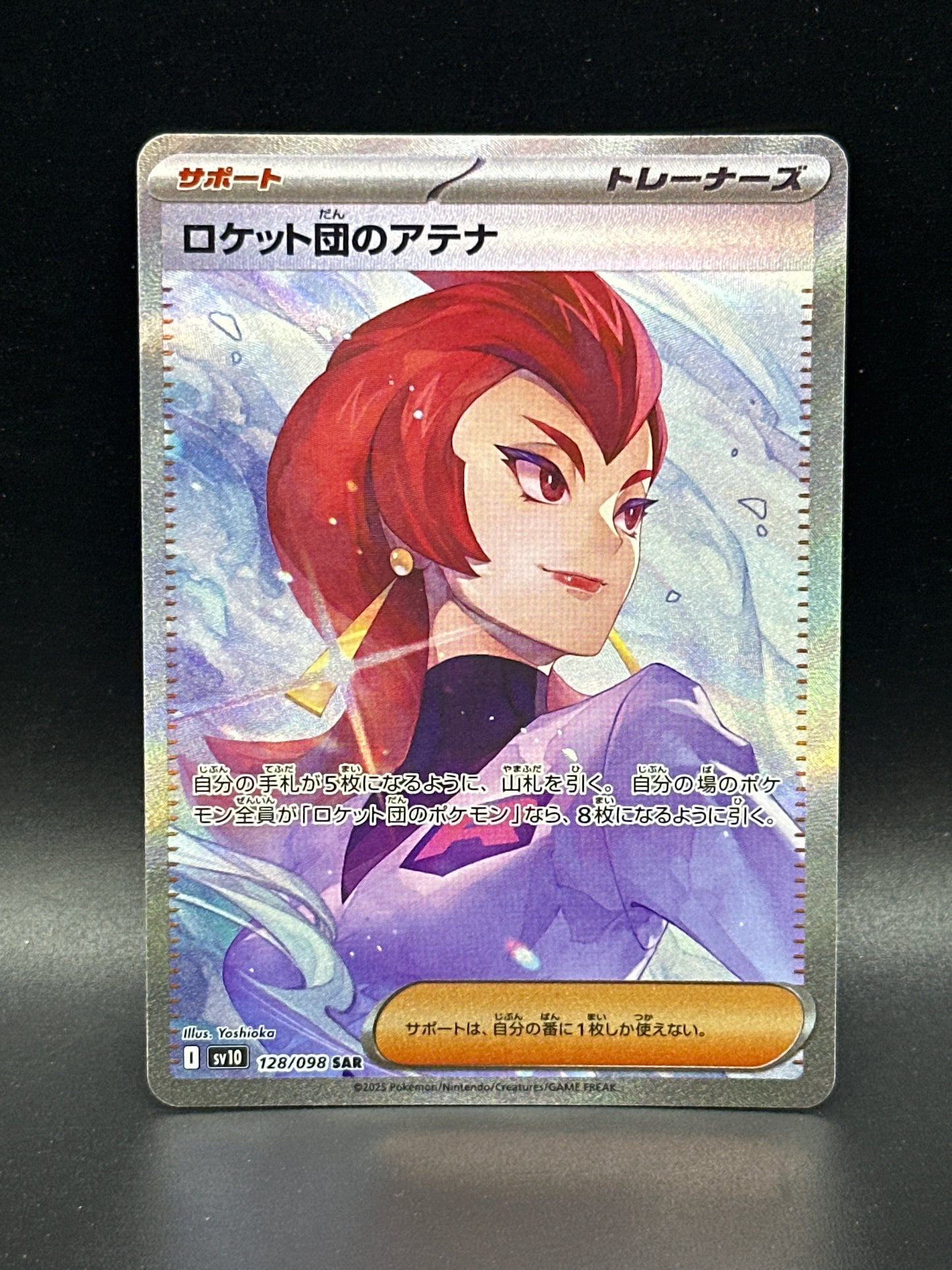 Team Rocket's Ariana (Jap) #128/098*