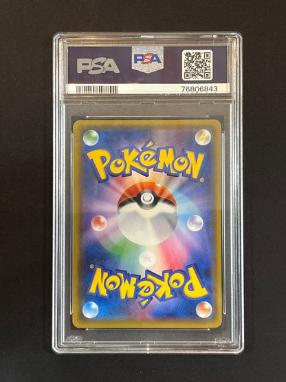 #011/051 Poliwag (Jap) PSA 10 - Sun & Moon Strength Expansion