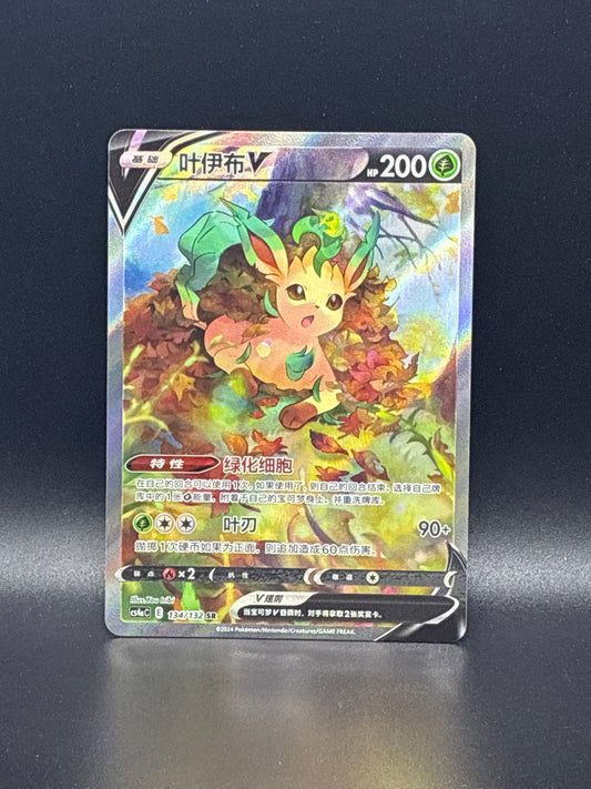 Leafeon V (Alternate Full Art) #134/132 - Evolving Skies (Chinese)
