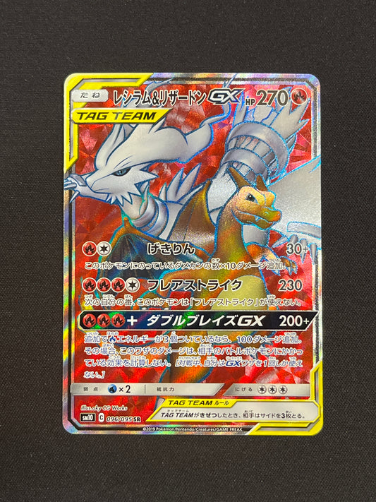 Reshiram & Charizard GX #096/095 (Jap)