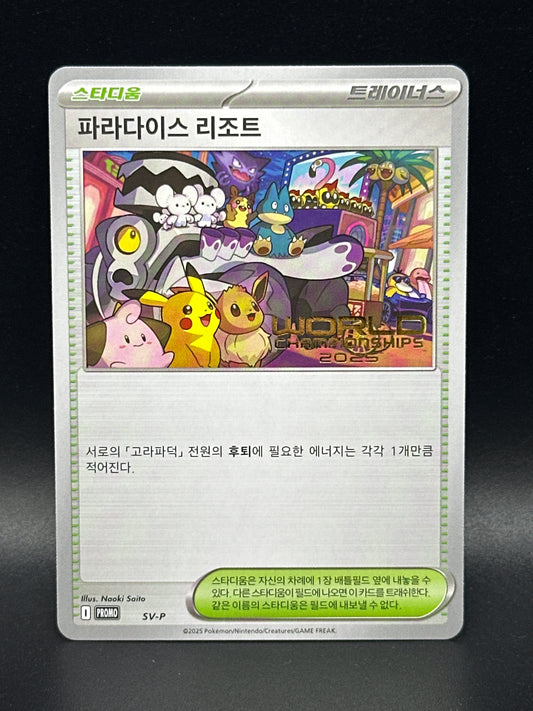 Paradise Resort 224 Promo (World championships 2025) Korean