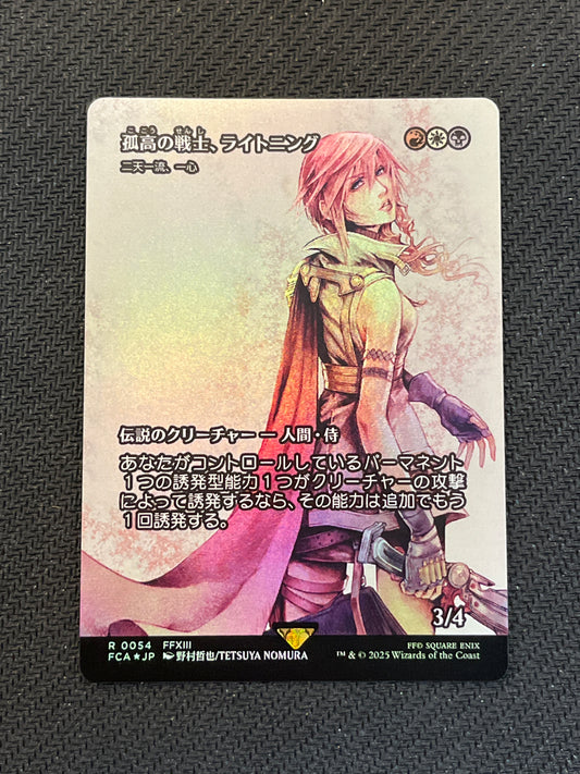 #0054 Isshin, Two Heavens as One JP (Foil) - Final Fantasy: Through the Ages