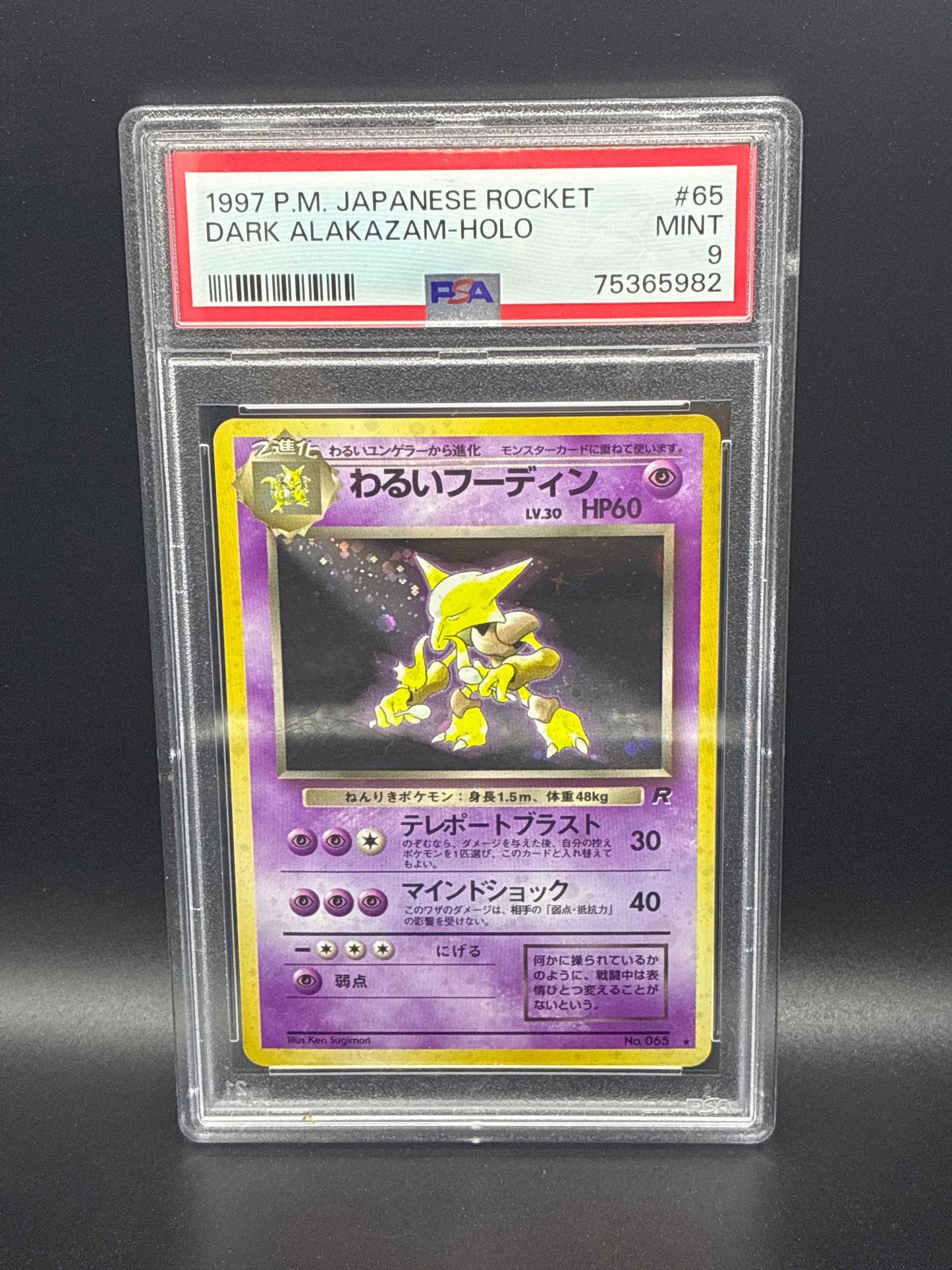 #065 Dark Alakazam Holo PSA 9 - Team Rocket (Jap)