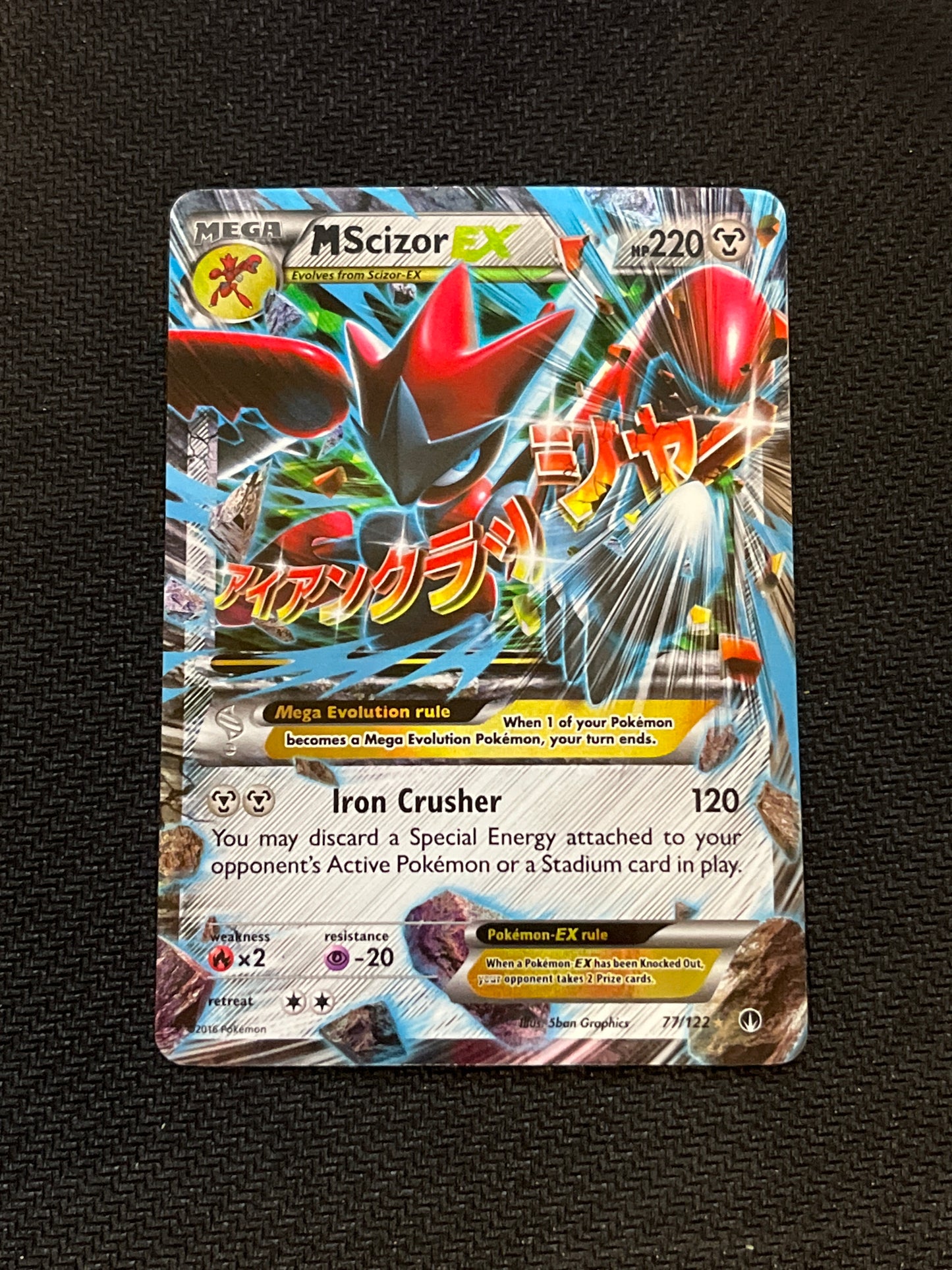 #77/122 M Scizor EX XY - BREAKpoint