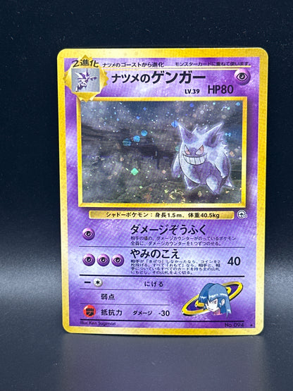 #094 Sabrina's Gengar gym challenge (Jap) (LP)
