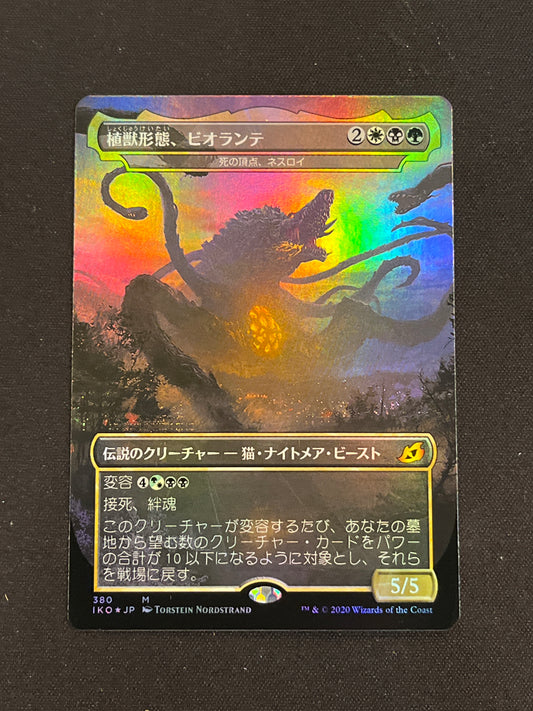 #380 Nethroi, Apex of Death (JP) (Foil) Ikoria: Lair of Behemoths