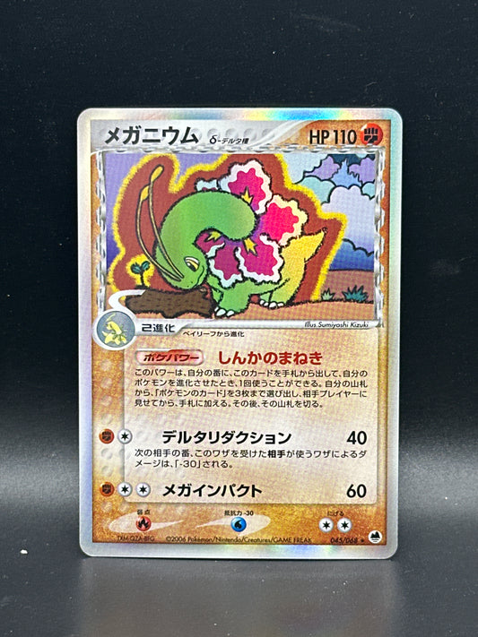 045/068 Meganium (JP)