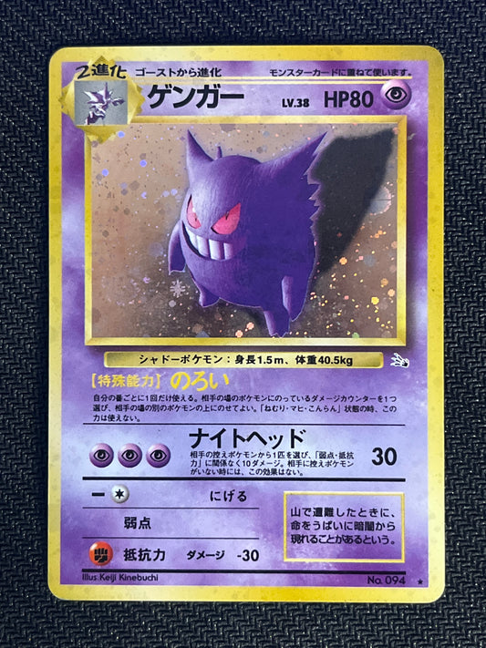 #094 Gengar Fossil (Jap)