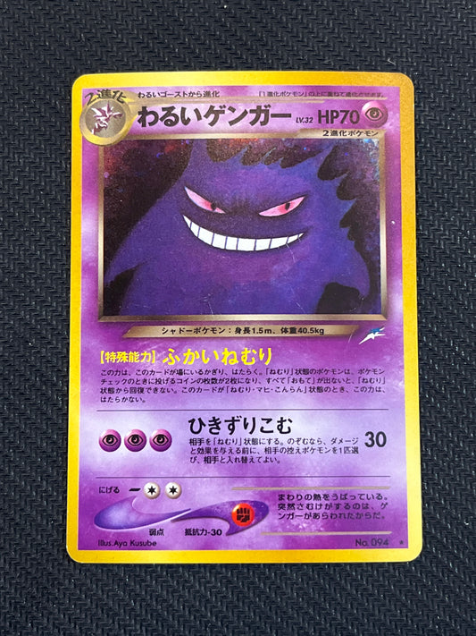 #094 Dark Gengar (Jap) - Neo Destiny