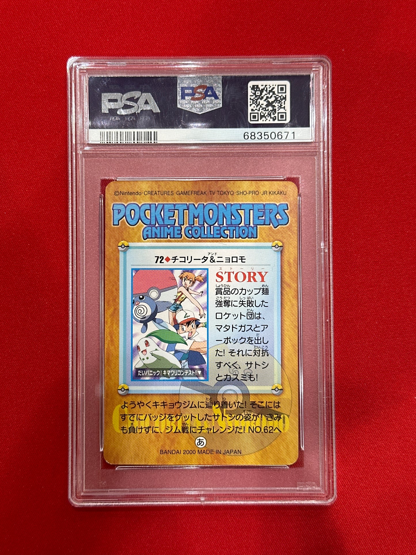 Chikorita/Poliwag #72 Bandai Carddass Anime Series 2  Misty & Ash - PSA9