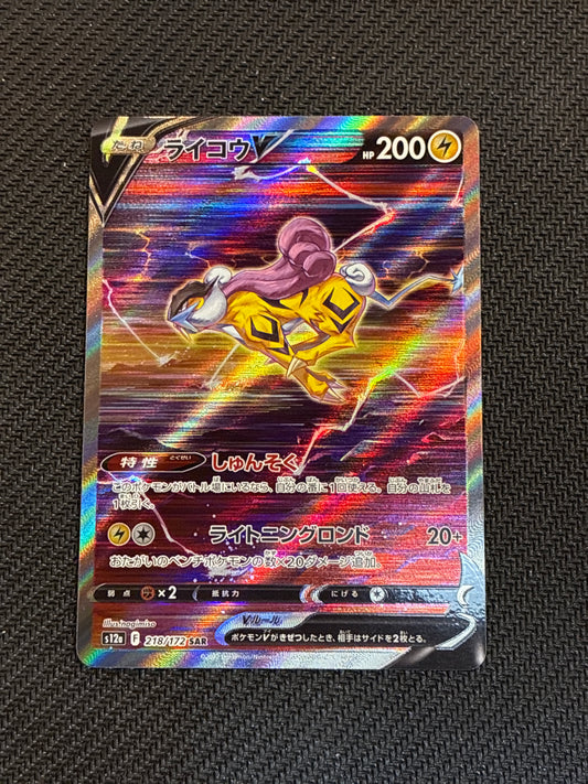Raikou V (JP) #218/172