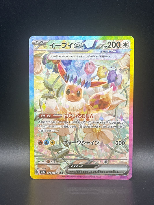 223/187** Eevee EX (JP)