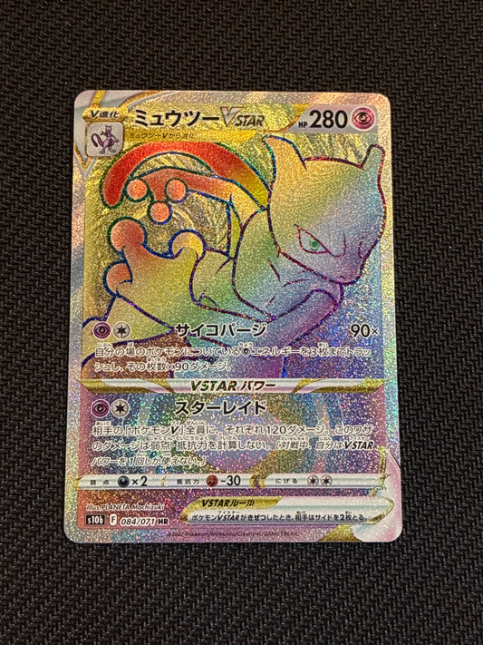 #084/071 Mewtwo VStar (rainbow) (JP)