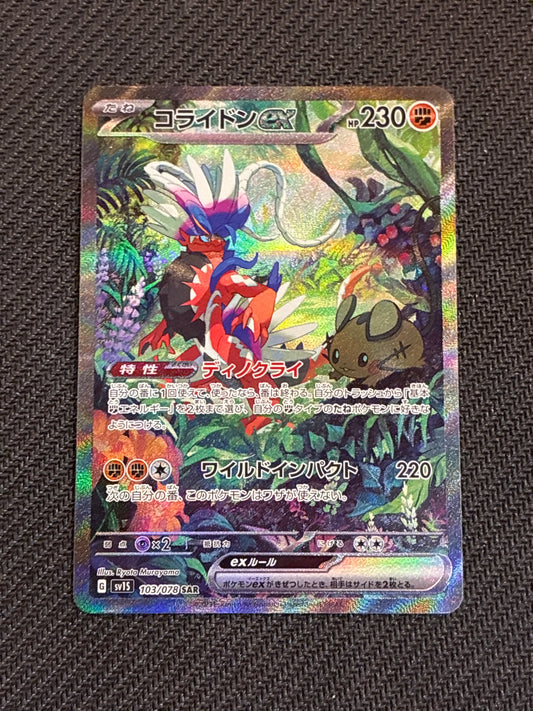 #103/078 Koraidon ex (JP)
