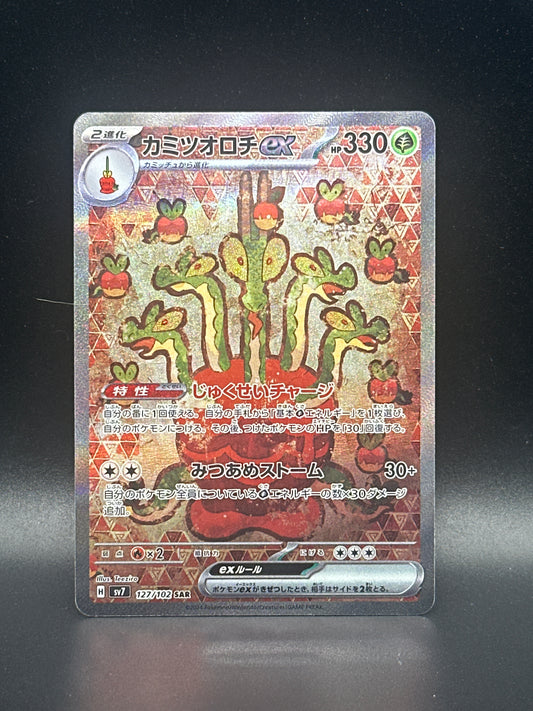 127/102* Hydrapple EX (Japanese)