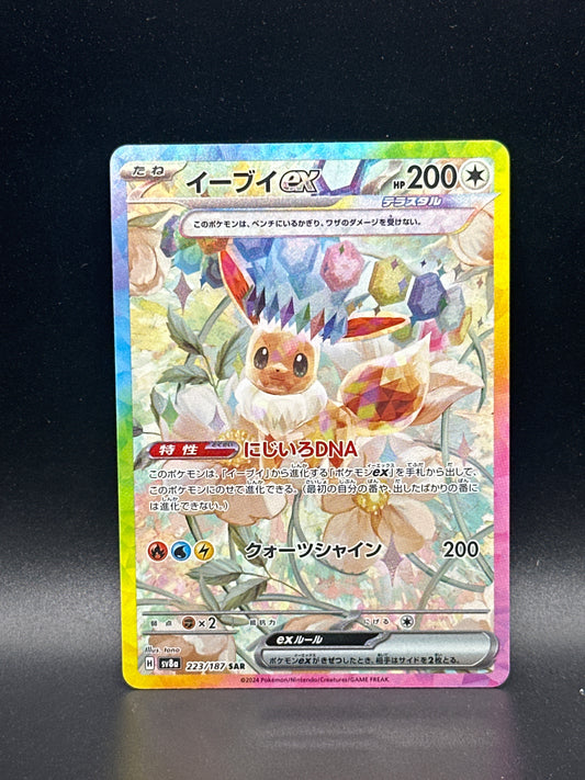 223/187* Eevee EX (JP)