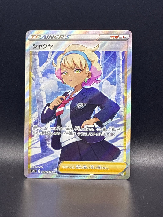#082/070 Peonia Jet Black Geist (JP)