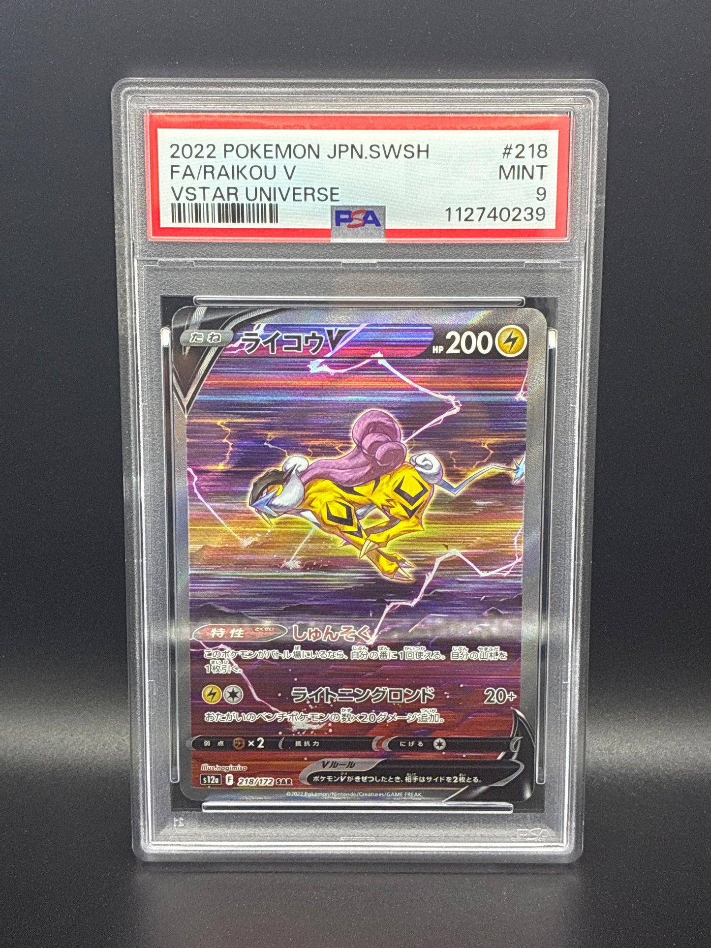 #218/172 Raikou V (Jap) Psa 9 - Vstar Universe