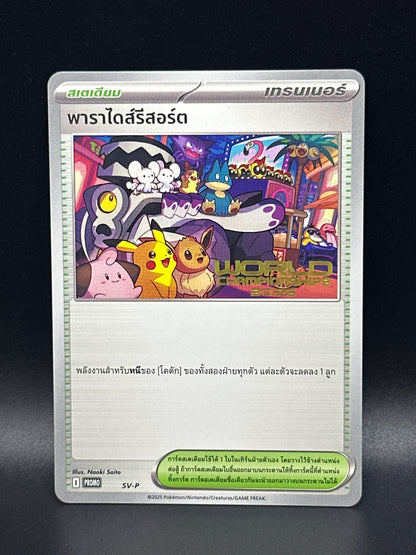 Paradise Resort 224 Promo (World championships 2025) Thai