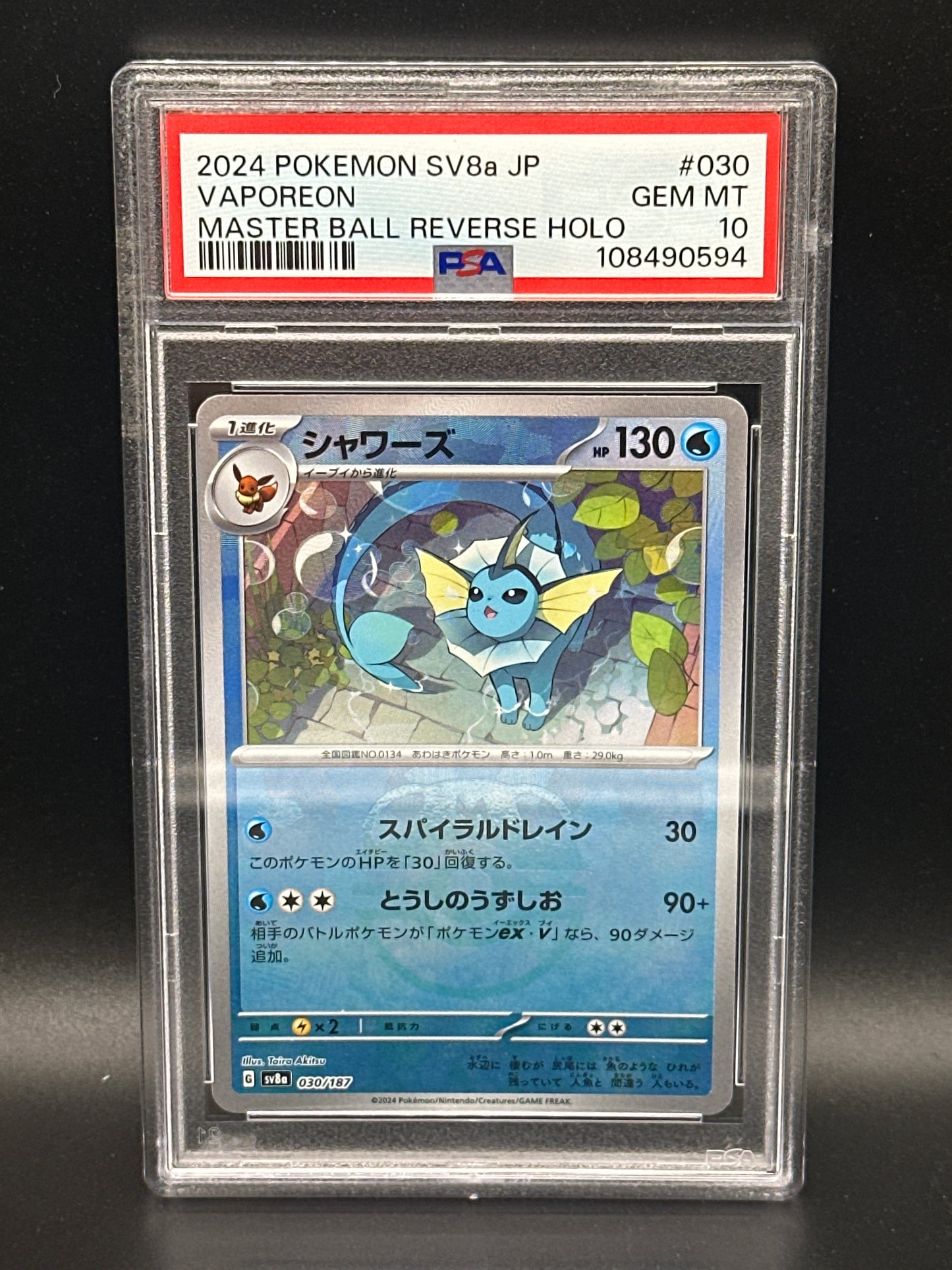 030/187 Vaporeon masterball Terastal Festival PSA 10