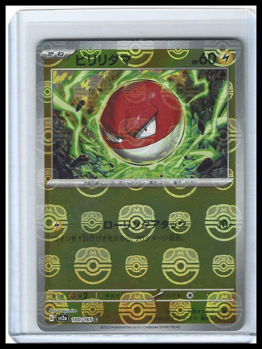 #100/165 Voltorb SV: Scarlet & Violet 151