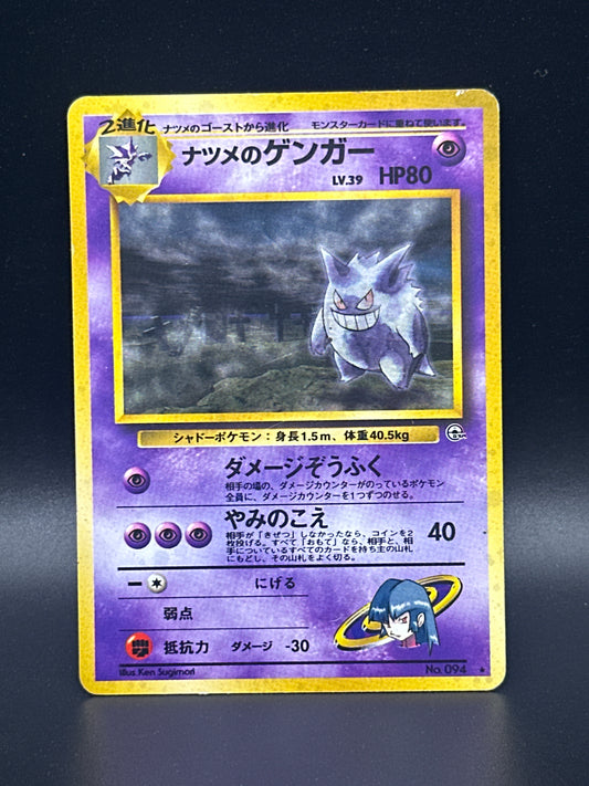 094 Sabrina's Gengar gym challenge (Jap)