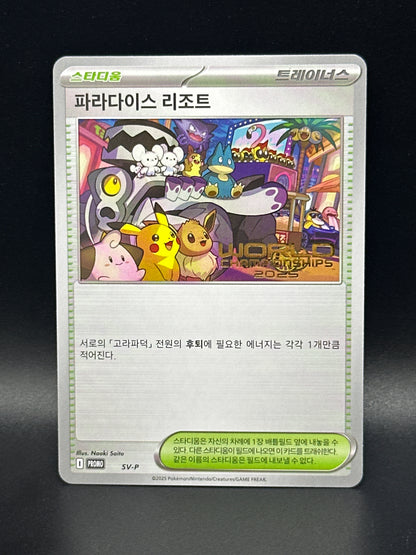 Paradise Resort 224 Promo (World championships 2025) Korean