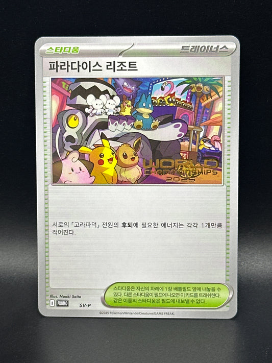 Paradise Resort 224 Promo (World championships 2025) Korean