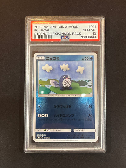 #011/051 Poliwag (Jap) PSA 10 - Sun & Moon Strength Expansion