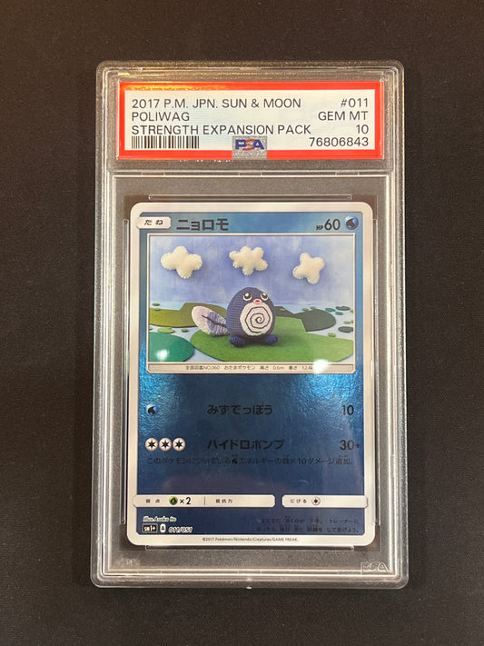 #011/051 Poliwag (Jap) PSA 10 - Sun & Moon Strength Expansion