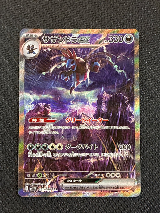 Hydreigon #171/086 (JP)