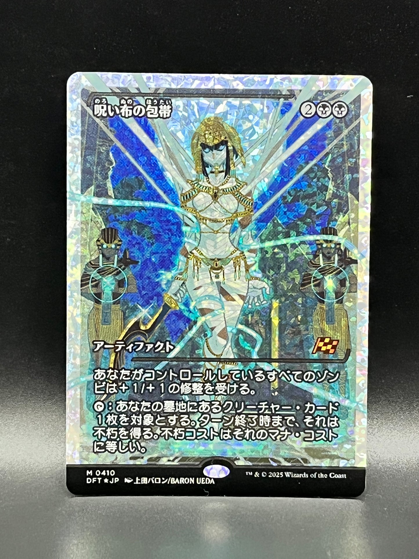 Cursecloth Wrappings #410 (Fracture Foil) (JP)