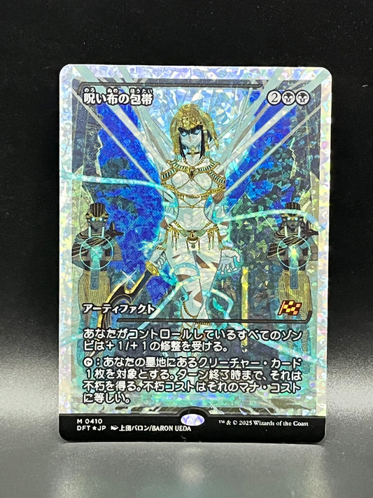 Cursecloth Wrappings #410 (Fracture Foil) (JP)