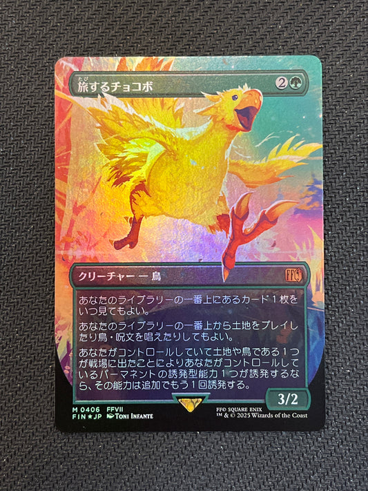 #0406 Traveling Chocobo JP (Foil) - Final Fantasy