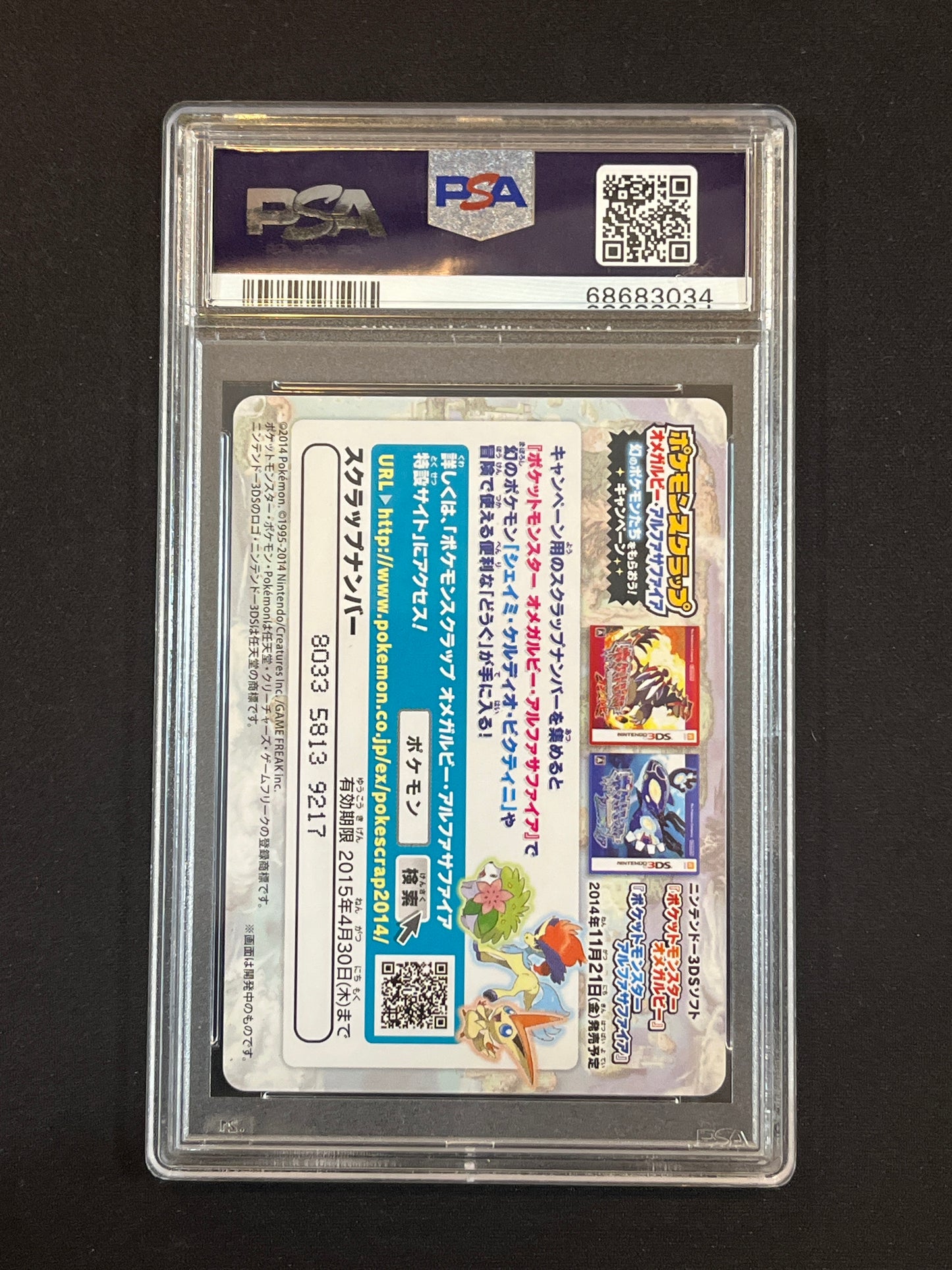 #06 Norman Character PSA 10 - 2014 Pokemon Scrap