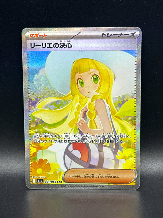 091/063* Lillie's Determination Mega Brave