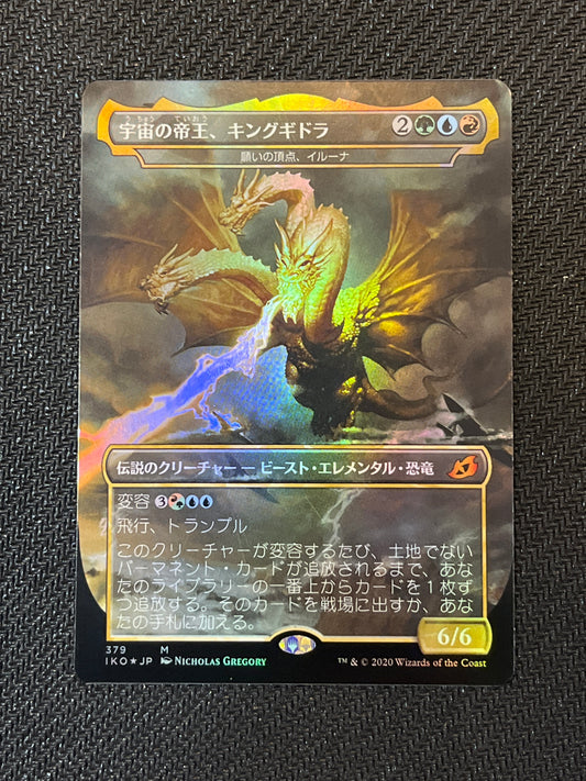 #379 Ghidorah, King of the Cosmos (JP) (Foil) Ikoria: Lair of the Behemoths