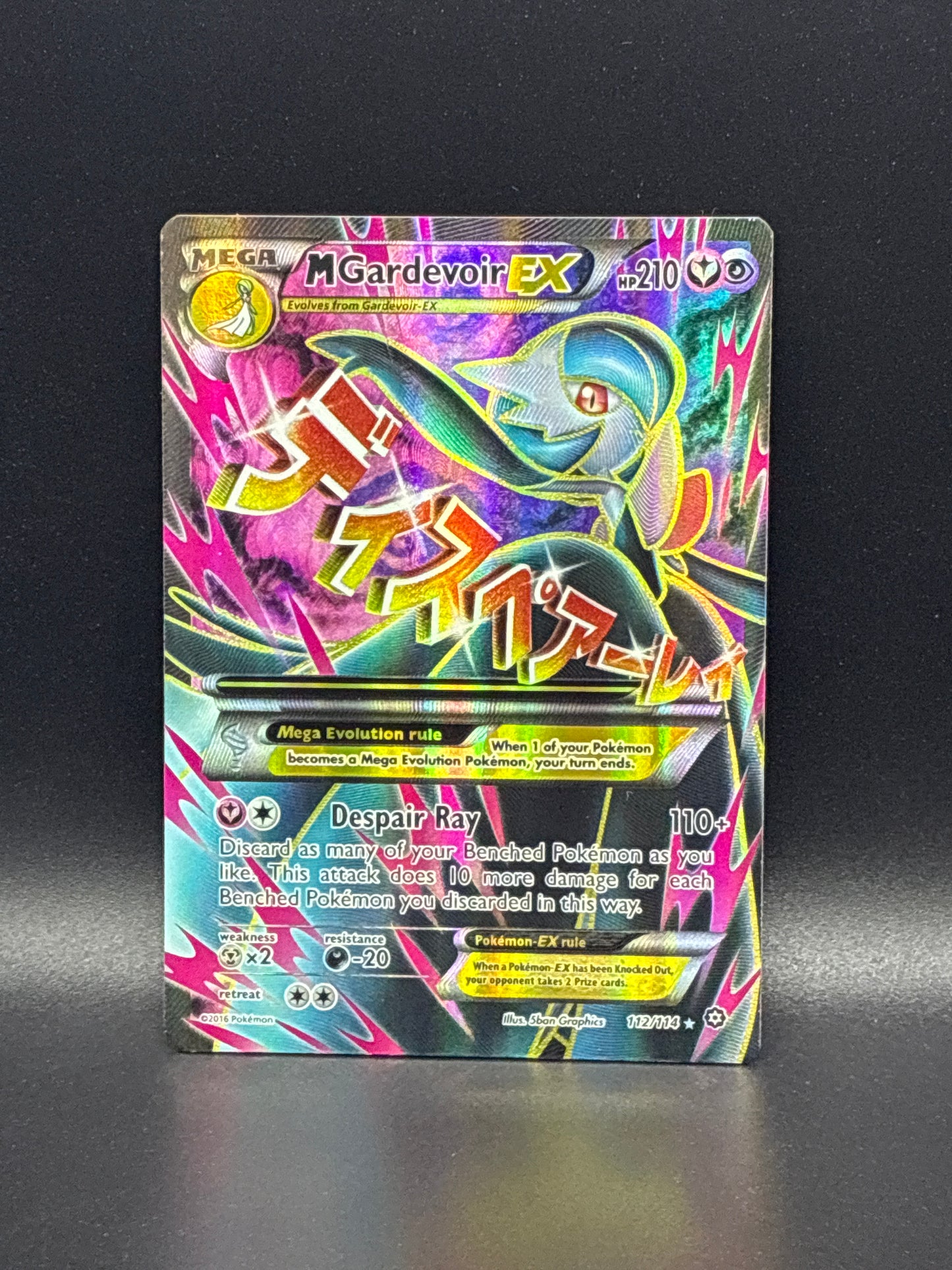 M Gardevoir EX (Full Art) #112/114 - Steam Siege