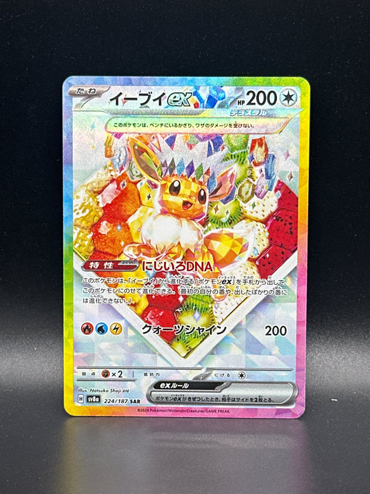 #224/187* Eevee EX Terrestrial Festival