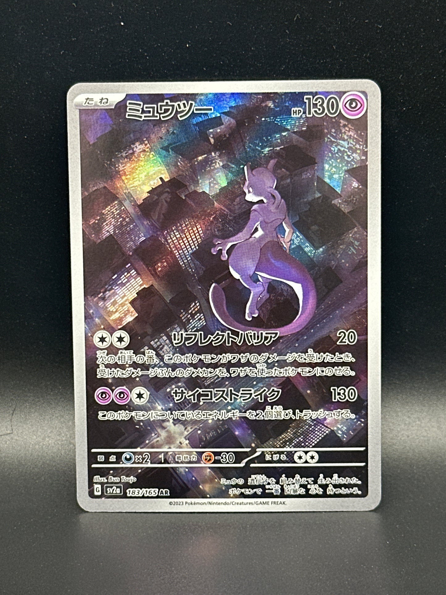 Mewtwo (jap) #183