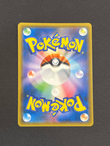 Reshiram & Charizard GX #096/095 (Jap)